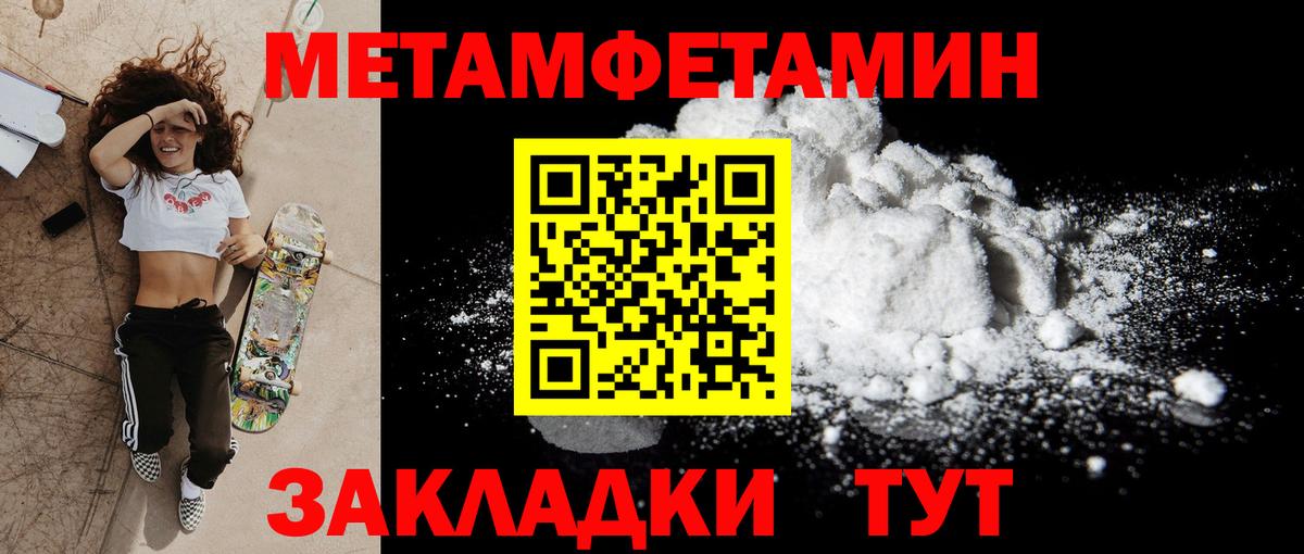 Амфетамин Розовый Бугуруслан