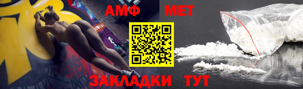 АМФ 97%  Вход с VPN  АМФЕТАМИН  Бугуруслан 