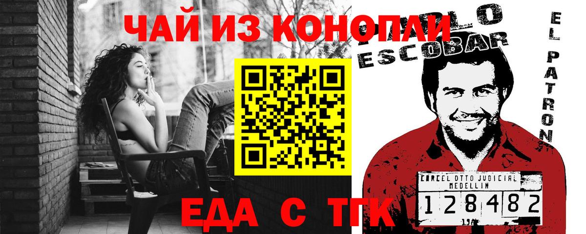Печенье с ТГК марихуана  Вход с VPN  Бугуруслан 