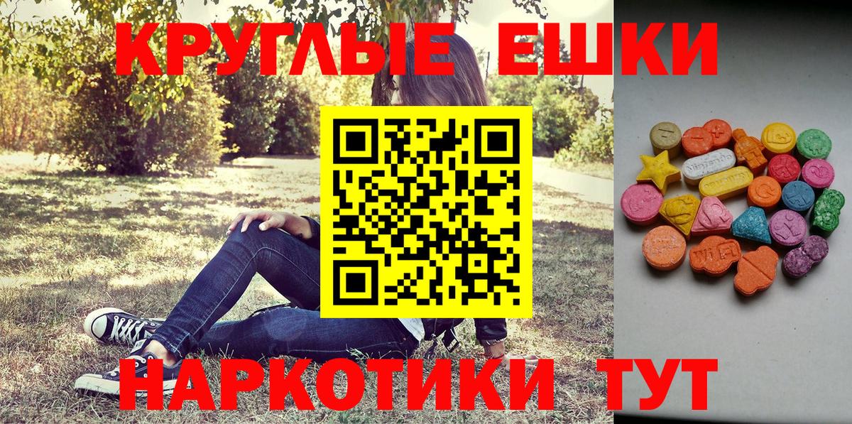 Бугуруслан  Ecstasy  Вход с VPN  Ecstasy DUBAI 