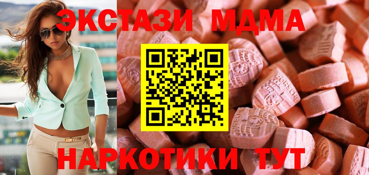 Ecstasy диски Бугуруслан