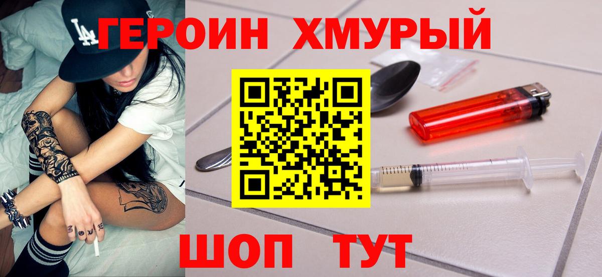 Бугуруслан  ГЕРОИН гречка  Вход с VPN 