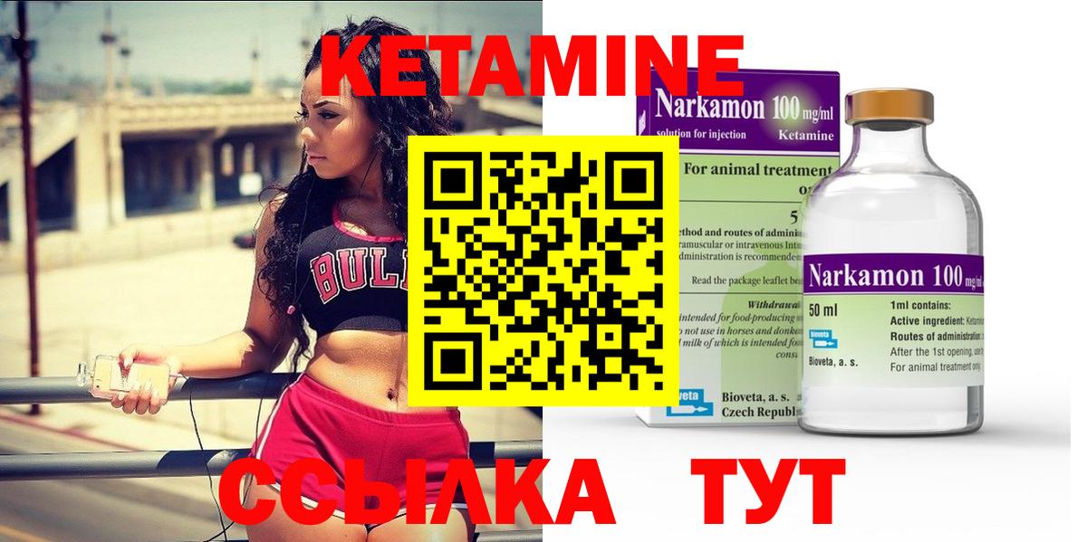 Кетамин VHQ Бугуруслан