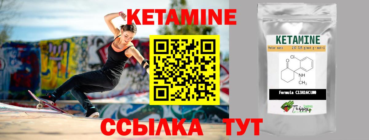 Кетамин ketamine  Вход с VPN  Бугуруслан  КЕТАМИН VHQ 
