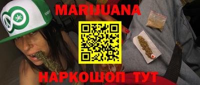 марихуана Жуковский