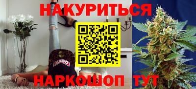 марихуана Жуковский