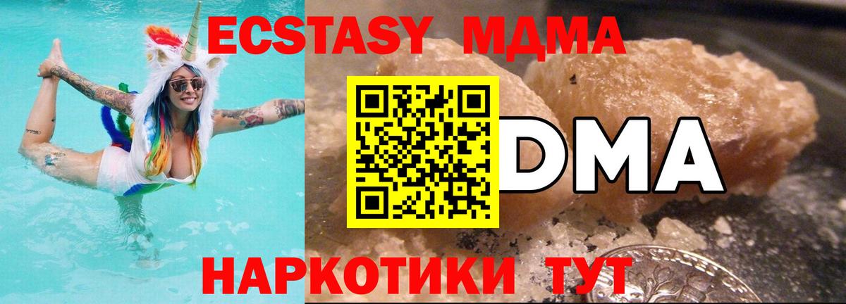 МДМА кристаллы  Вход с VPN  МДМА  Бугуруслан  МДМА молли 