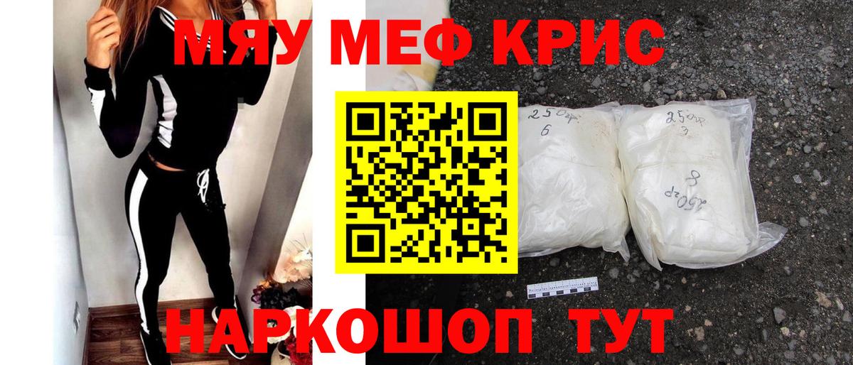 Мефедрон Бугуруслан