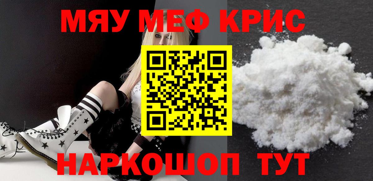 Меф  Вход с VPN  МЕФ VHQ  Бугуруслан  Мефедрон мяу мяу  МЕФ 