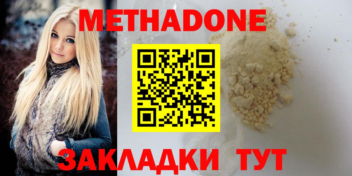 Метадон мёд  Вход с VPN  Бугуруслан  МЕТАДОН мёд 