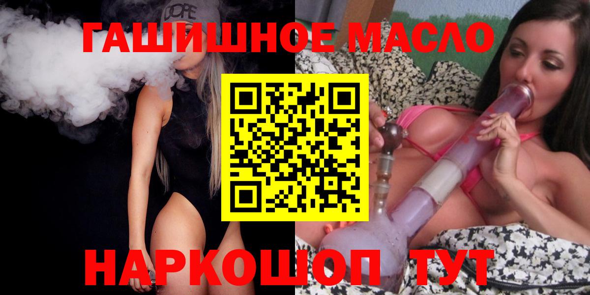 Бугуруслан  Дистиллят ТГК THC oil  MEGA ССЫЛКА  Вход с VPN 